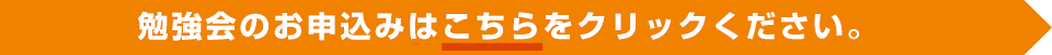 日程はこちらをご覧ください。個別のご相談も承ります。