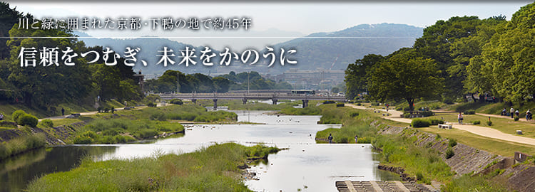 京都で人気の左京区・北区・上京区の不動産物件を多数お取り扱い