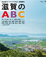 shigano_abc01.jpg